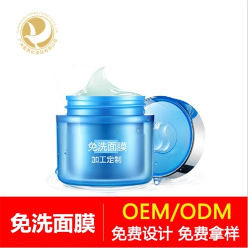 面膜加工